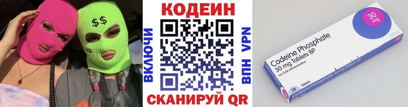 Кодеиновый сироп Lean Purple Drank  Чишмы 