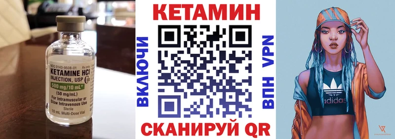 КЕТАМИН VHQ  Чишмы 