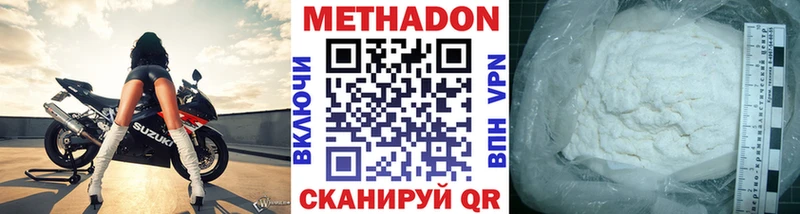 как найти наркотики  Чишмы  Метадон methadone 