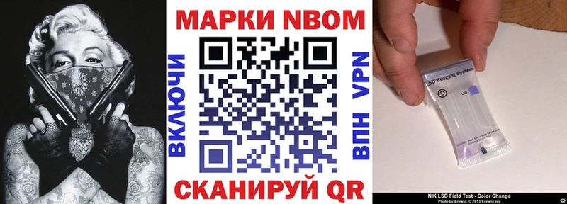 как найти закладки  Чишмы  Марки N-bome 1,5мг 