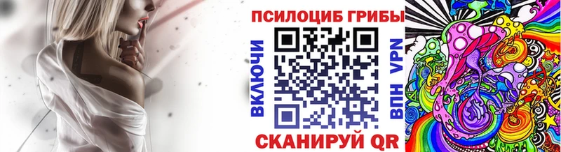 Псилоцибиновые грибы Magic Shrooms Чишмы